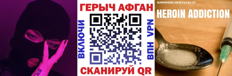 Купить  Златоуст  ГЕРОИН Афган 