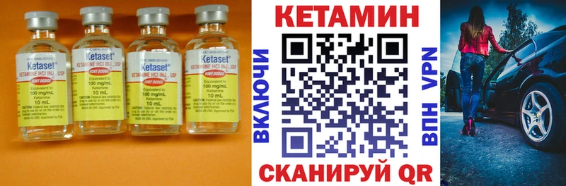 Купить  Златоуст  Кетамин ketamine 