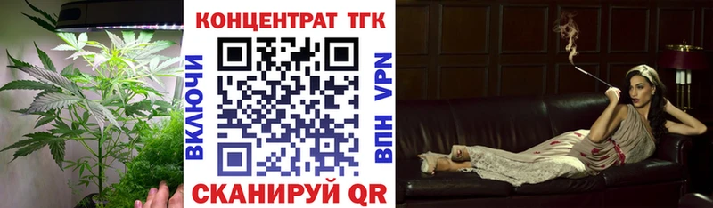 Купить закладки  Златоуст  ТГК концентрат 